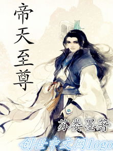 都市世界第一太子