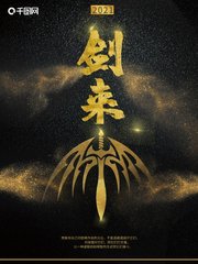 乡村修道士