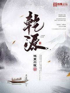 独占之豪门惊婚