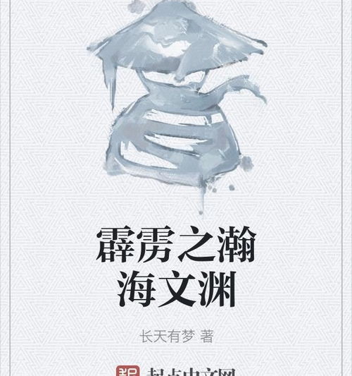 霍光传(节选)